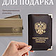 Обложка на удостоверение личности офицера. Обложки. Leather Collection. Ярмарка Мастеров.  Фото №5