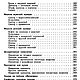 Вязание от умения к мастерству, книга 1993 года. Схемы вязания. EcoLife_23. Ярмарка Мастеров.  Фото №6