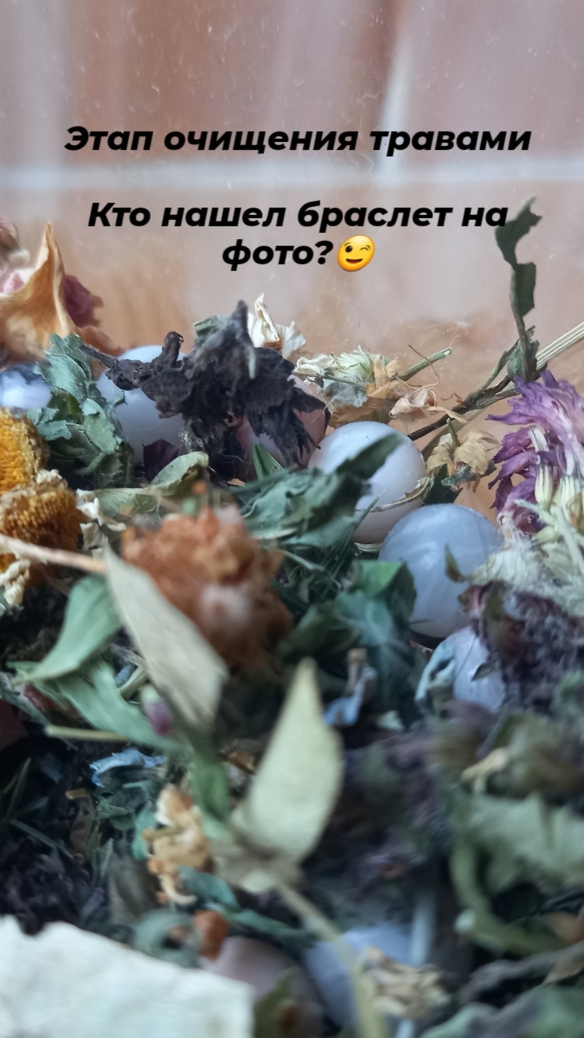 Наполнение природных камней травами!