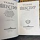 Заказать Винтаж: У. Шекспир "Собрание сочинений" в 8 томах. 1957. Antik-msk. Ярмарка Мастеров. . Книги винтажные Фото №3