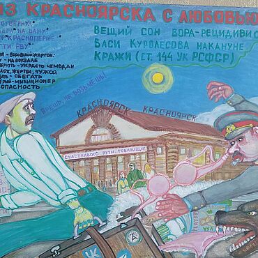 Картины и панно ручной работы. Ярмарка Мастеров - ручная работа Беги, чтобы тебя поймали. Handmade.