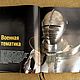 Hobbies of real men leather binding.A gift to a man. Gift books. ELITKNIGI by Antonov Evgeniy (elitknigi). My Livemaster. Фото №5