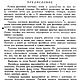 Заказать Ручное филейное плетение и филейно-гипюрная вышивка, книга 1958 года. EcoLife_23. Ярмарка Мастеров. . Схемы для вышивки Фото №3