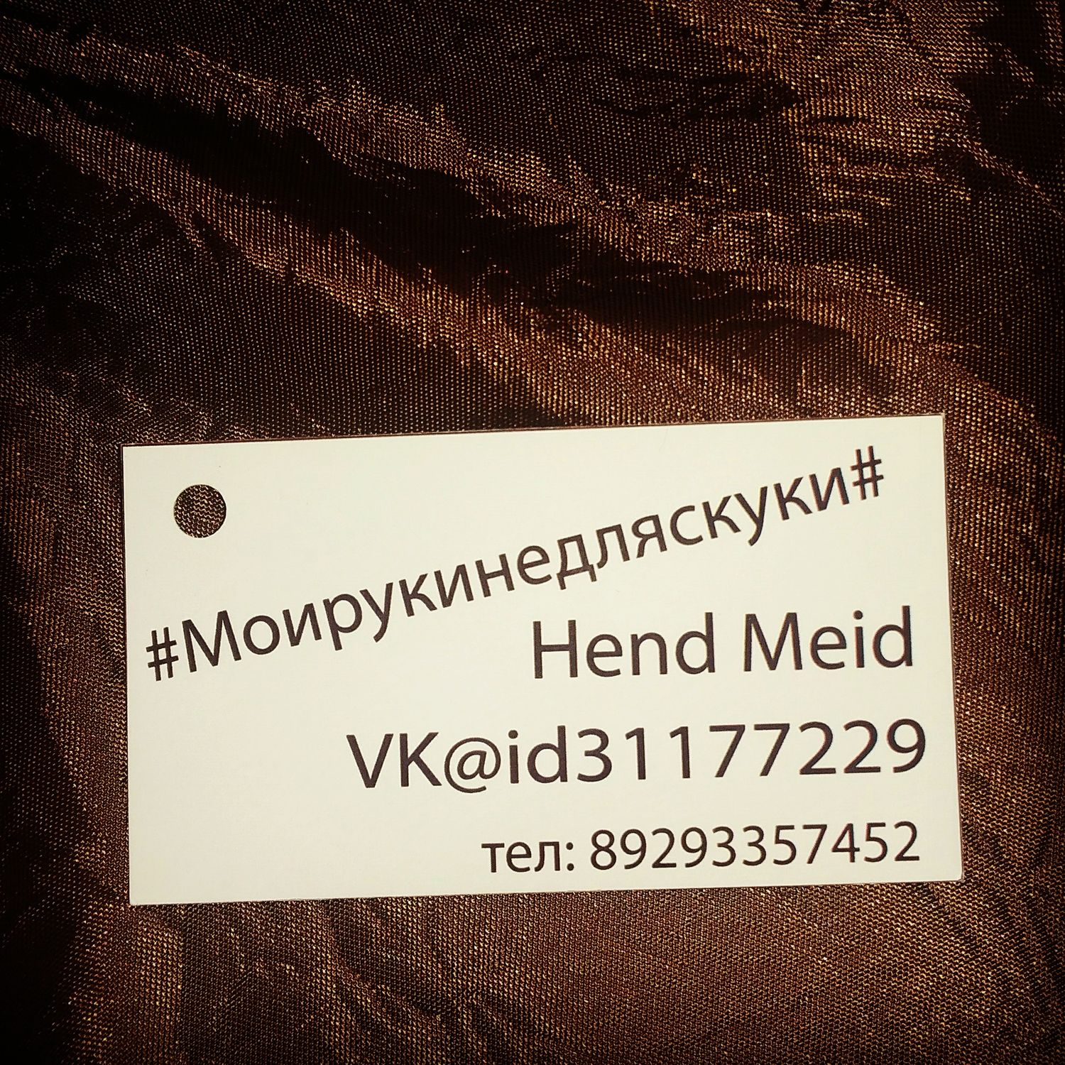 Ярлык для мой работ