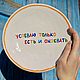 Solo tengo tiempo para comer Y sorprenderme un plato de un compañero de trabajo un regalo para una a. Plates. Dasha Lepit | Cerámica hecha a mano (dashalepit). Ярмарка Мастеров.  Фото №4