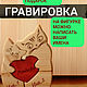 Для подарка деревянная статуэтка, символ любви. Арт.8741, Статуэтка, Москва,  Фото №1