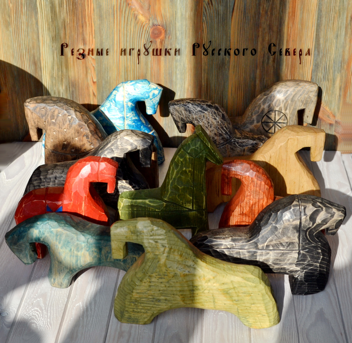 Коллекция коней