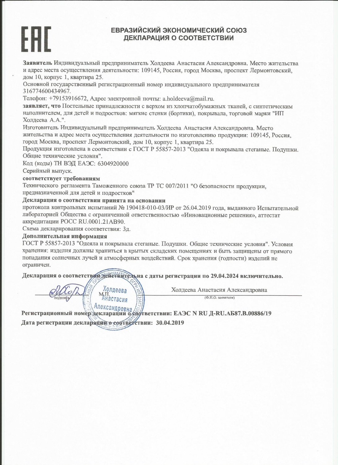 Мой профиль