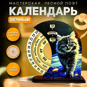 Канцелярские товары ручной работы. Ярмарка Мастеров - ручная работа Календарь деревянный вечный интерьерный. Handmade.