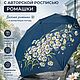 Ромашки. Зонт с росписью, Зонты, Санкт-Петербург,  Фото №1