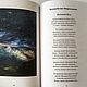 Авторская подарочная книга (стихотворения) с авторскими иллюстрациями. Подарочные книги. РАЗНОЦВЕТНЫЙ МИР (Татьяна). Ярмарка Мастеров.  Фото №5