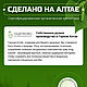 Заказать Натуральный дезодорант Саган-дайля. Наталья Ощепкова - косметика Алтая (oshepkovo-altai). Ярмарка Мастеров. . Дезодоранты Фото №3
