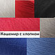 Заказать New Mill, cotoneve mark, кашемир, хлопок, 1400м/100гр. yarn_vini. Ярмарка Мастеров. . Пряжа Фото №3