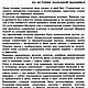 Азбука вышивания, книга 1994 года. Схемы для вышивки. EcoLife_23. Интернет-магазин Ярмарка Мастеров.  Фото №2