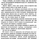 Наука древнего волшебства, волхвования и чародейства, книга 1877 года. Литературные произведения. EcoLife_23. Ярмарка Мастеров.  Фото №6