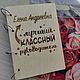 Заказать Блокнот "Самый классный учитель"/класный руководитель. Мастерская 'Лисичкин Лес' (wood-fox74). Ярмарка Мастеров. . Блокноты Фото №3