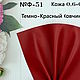  №Ф46-60 Формат А4 и А5 Натуральная кожа 0.7-1.1мм МРС Италия. Кожа. Натуральная кожа. Фантазии из Кожи.. Ярмарка Мастеров.  Фото №6