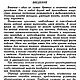 Вязание от умения к мастерству, книга 1993 года. Схемы вязания. EcoLife_23. Интернет-магазин Ярмарка Мастеров.  Фото №2
