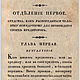 Книга Искусство не платить Долгов. Литературные произведения. Antikvarbuk. Ярмарка Мастеров.  Фото №5