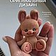 Заказать Мыло зайка Ушастик 1 шт. Мыло Privet_bukett. Ярмарка Мастеров. . Мыло Фото №3