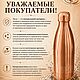 Медные бутылки Premiume 100% медь. Для настаивания воды Tamra Jal. Бутылки. Ilona-Bookiniya ЭЗОкниги сакральных знаний. Ярмарка Мастеров.  Фото №10