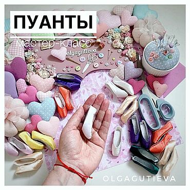 Металлический шармик (подвеска, кулончик) Пуанты|Балетки купит в Украине