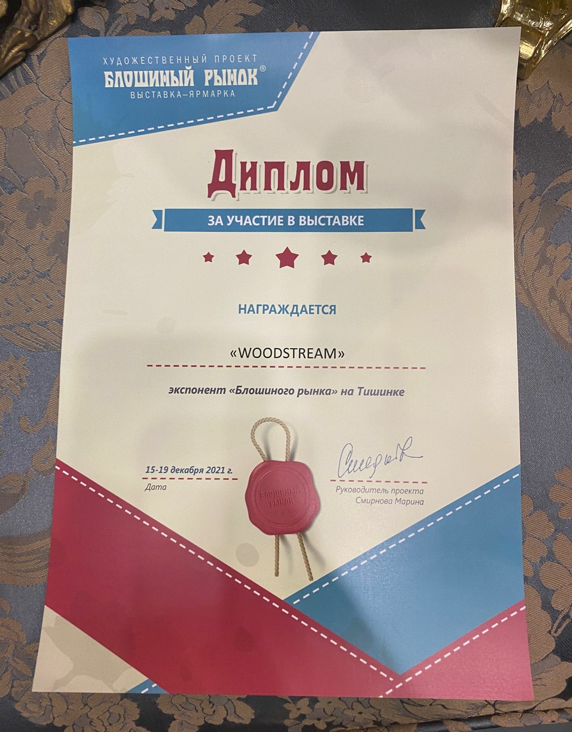 Мой профиль