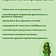 Заказать Оберег для дома "Целительница". Душевно с Алтая (Галина). Ярмарка Мастеров. . Кукла-оберег Фото №3