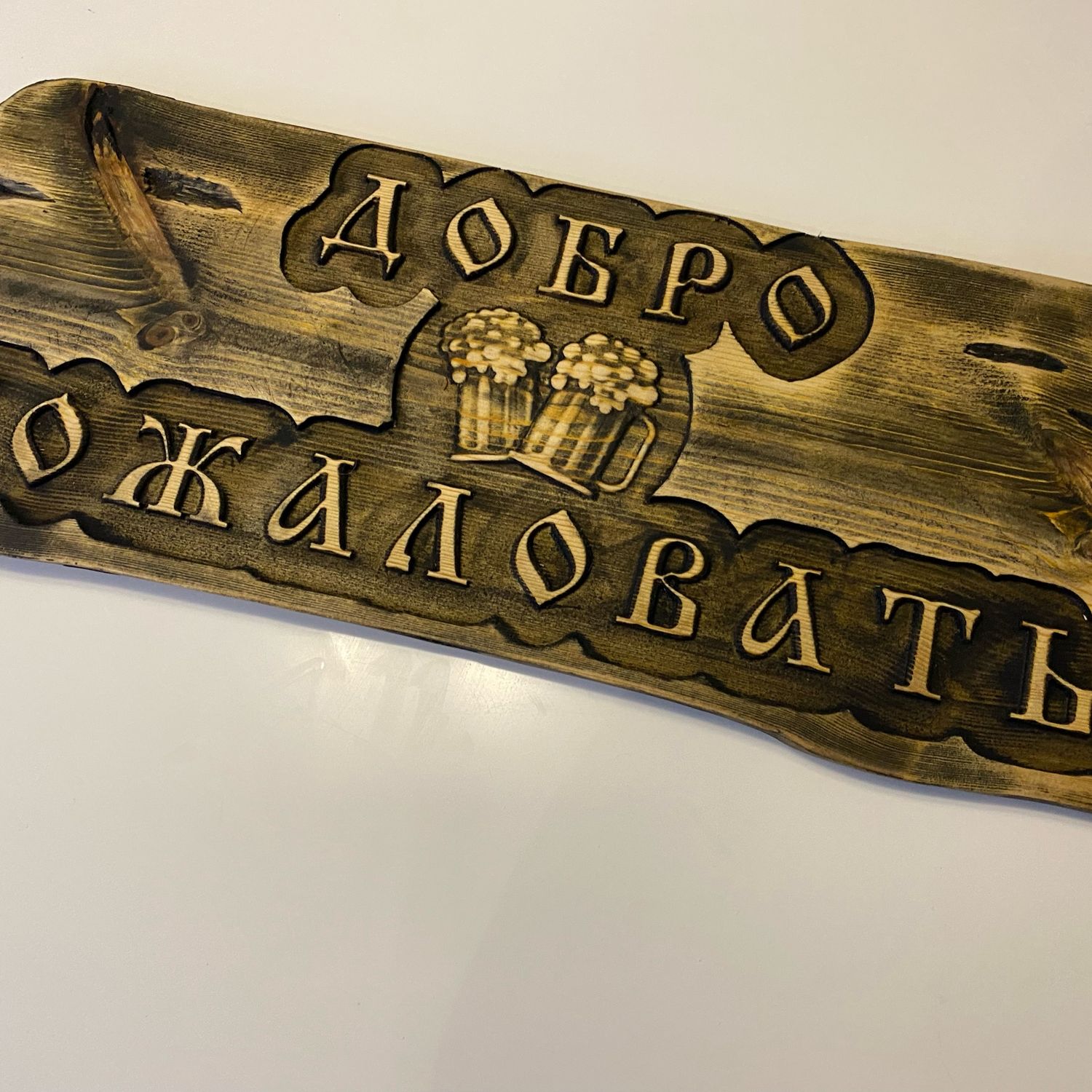 Вывеска Добро пожаловать! – купить на Ярмарке Мастеров – QNYX8RU ...