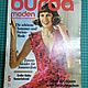 Заказать Бурда Burda moden 1971-1973. Людмила. Ярмарка Мастеров. . Выкройки для шитья Фото №3