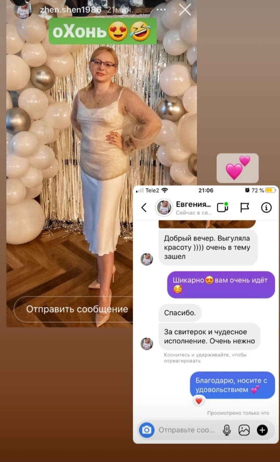 Мой профиль