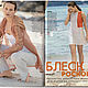 Журнал Burda Moden 7 1998 (июль) новый. Журналы. Модные странички. Ярмарка Мастеров.  Фото №4