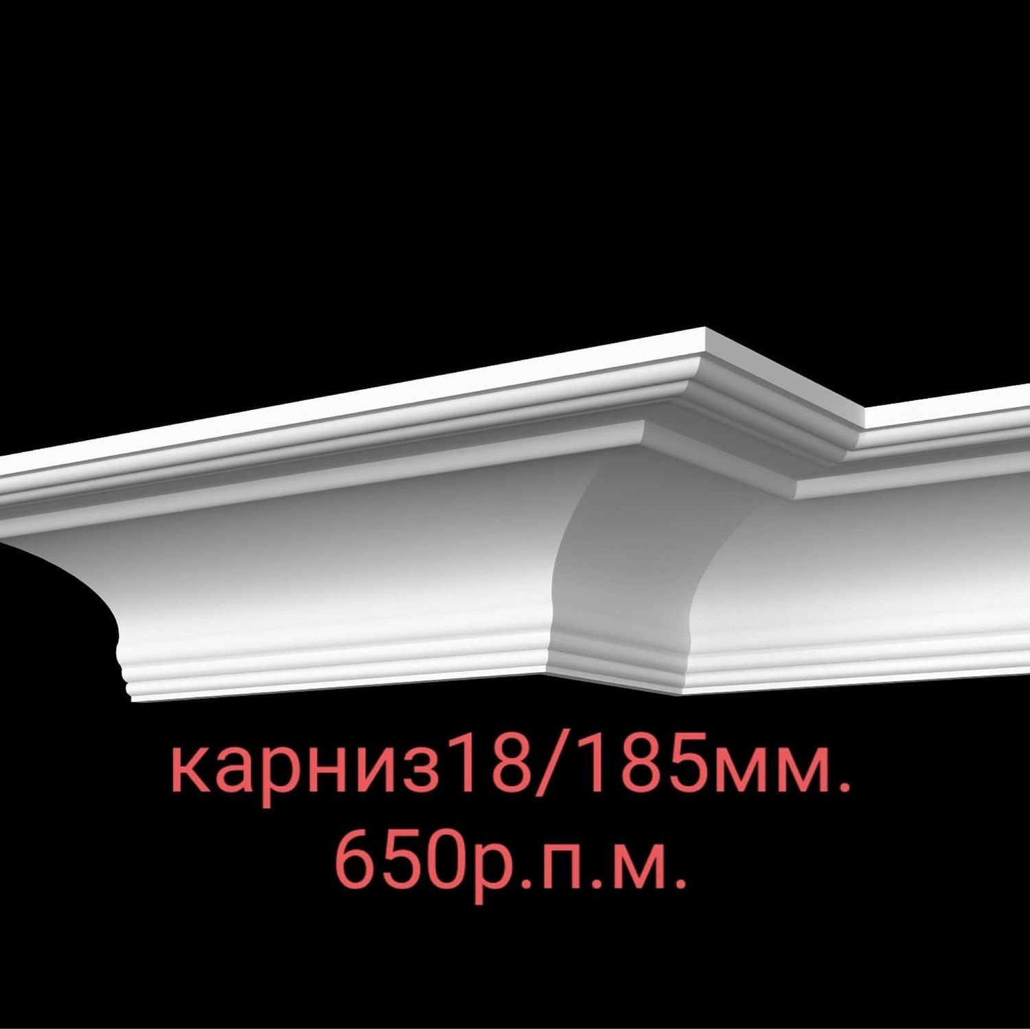 Карнизы купить в интернет-магазине Ярмарка Мастеров по цене 800 ...