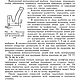 Проектирование и моделирование обувных колодок, книга 1971 года. Схемы для шитья. EcoLife_23. Ярмарка Мастеров.  Фото №7