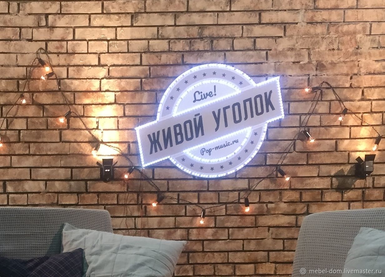Вывеска ( табличка) с пдсветкой в интернет-магазине на Ярмарке Мастеров ...
