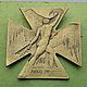 Винтаж: Винтажные броши: Rene Lalique Broche Journee Du Poilu 1915, Броши винтажные, Москва,  Фото №1