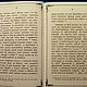 Винтаж: Славянская мифология. Костомаров. Книги винтажные. Antik-book. Ярмарка Мастеров.  Фото №4