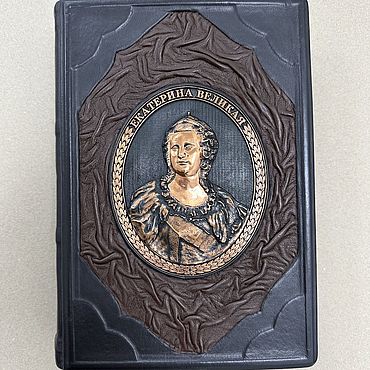 Императрица Екатерина 2 (Подарочная кожаная книга). . Сувениры и подарки ручной работы - Ярмарка Мастеров Сувениры и подарки ручной работы. Ярмарка Мастеров - ручная работа Императрица Екатерина 2 (Подарочная кожаная книга). Handmade.