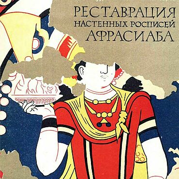 Материалы для творчества ручной работы. Ярмарка Мастеров - ручная работа Реставрация настенных росписей Афрасиаба, эл. книга 1975 года. Handmade.