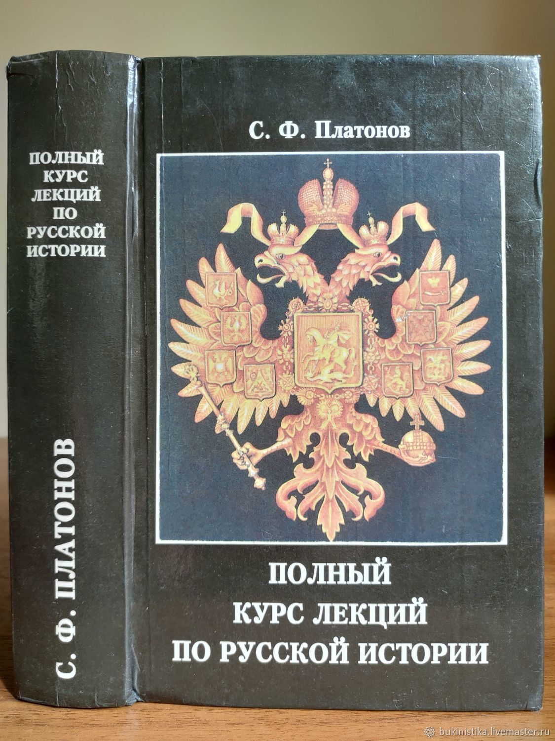 Купить Книгу История России Полная