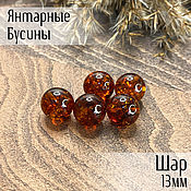 Материалы для творчества handmade. Livemaster - original item Beads ball 13mm made of natural Baltic amber cognac with husk. Handmade.