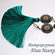 Copy of Copy of Embroidered cufflinks Murgel, Tassel earrings, Moscow,  Фото №1