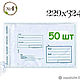 Почтовые конверты 229х324, пакеты почта россии, пластиковый, москва. Пакеты. __ TS Pack __  (упаковка, коробки). Ярмарка Мастеров.  Фото №4