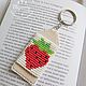Keychain with strawberries ' Juicy berry', Key chain, St. Petersburg,  Фото №1