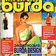 Журнал Burda Moden 5 1998 (май), Журналы, Москва,  Фото №1