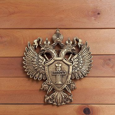 Подарки и сувениры ручной работы. Ярмарка Мастеров - ручная работа Герб Прокуратуры России, литая бронзовая накладка. Handmade.