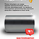 Графитовый тигель грануляции INDUTHERM VС-500/600/650/680, объем 245. Инструменты для украшений. Spory. Ярмарка Мастеров.  Фото №5