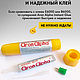 Ювелирный клей для жемчуга Aron Alpha 2 мл., Япония. Инструменты для украшений. Spory. Интернет-магазин Ярмарка Мастеров.  Фото №2