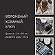  Ключ кованый и нож с деревянной ручкой. Исполнитель желаний. МЯТА. Ярмарка Мастеров.  Фото №4