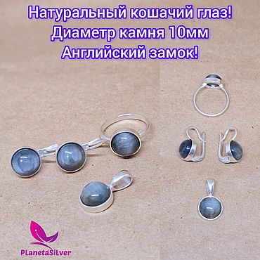 Украшения ручной работы. Ярмарка Мастеров - ручная работа Кошачий глаз!. Handmade.